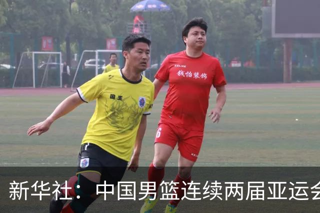 新华社：中国男篮连续两届亚运会止步半决赛，不是用“偶然”可以解释的