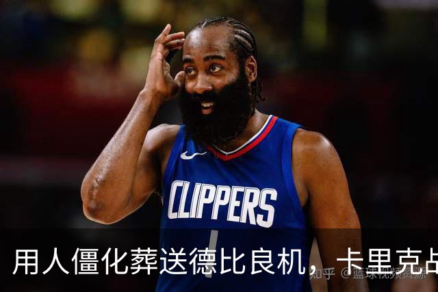 用人僵化葬送德比良机，卡里克战术决策失误，曼联困境持续蔓延